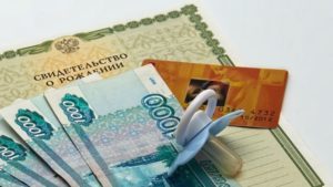 Единовременное пособие при рождении ребенка: документы для получения
