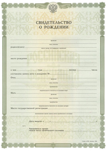 Единовременное пособие при рождении ребенка: документы для получения