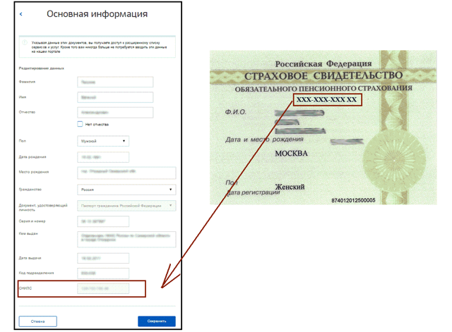 Электронная подача заявления в загс в режиме онлайн