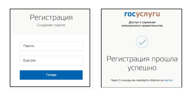 Электронная подача заявления в загс в режиме онлайн