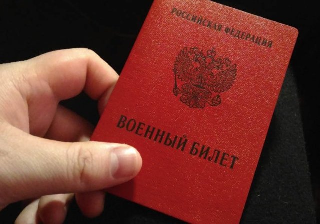 Электронный военный билет &mdash; преимущества нового формата