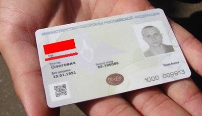 Электронный военный билет &mdash; преимущества нового формата