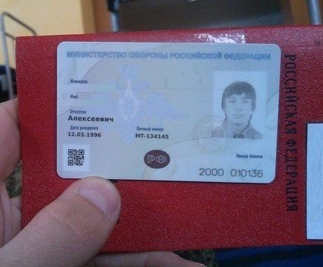 Электронный военный билет &mdash; преимущества нового формата