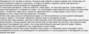 Если больничный больше 21 дня можно ли считать легким вредом здоровью