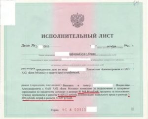 Если Исполнительный Лист Возвращен Взыскателю Что Делать