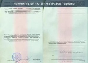 Если Исполнительный Лист Возвращен Взыскателю Что Делать