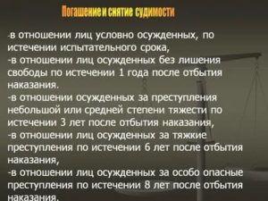 Если исправительные работы заменены на лишение свободы судимость погашается