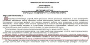 Если Квартира Муниципальная Кто Должен Устанавливать Счетчики