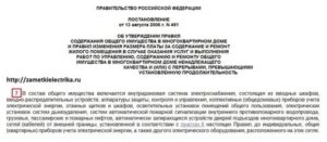 Если Квартира Муниципальная Кто Должен Устанавливать Счетчики