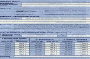 Если Квартира Застрахована Кто Выплачивает Ущерб