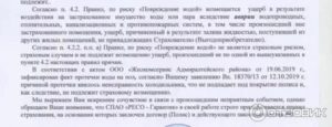 Если Квартира Застрахована Кто Выплачивает Ущерб
