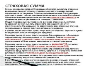 Если Квартира Застрахована Кто Выплачивает Ущерб