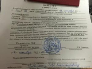 Если меня вызывают на допрос в качестве свидетеля могу ли я отказаться