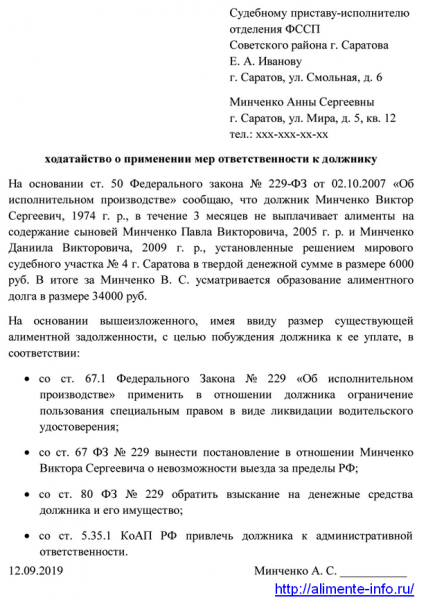 Если не платит алименты &mdash; что делать и что грозит неплательщику