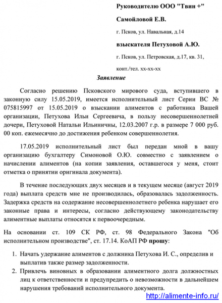 Если не платит алименты &mdash; что делать и что грозит неплательщику