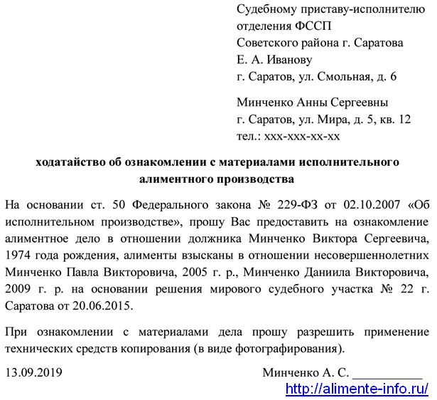 Если не платит алименты &mdash; что делать и что грозит неплательщику