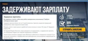 Если не Платят Зарплату Куда Обратиться Анонимно