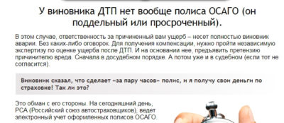 Если оба виноваты будет ли выплата по ОСАГО?