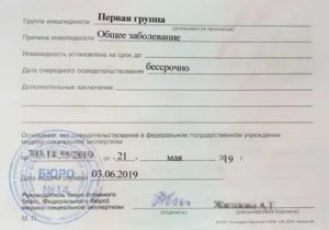 Если Отказали в Инвалидности Ребенку Что Делать