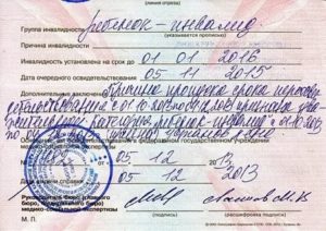 Если Отказали в Инвалидности Ребенку Что Делать