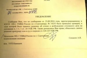 Если полиция не реагирует на заявление куда обращаться Россия