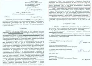 Если постановление об отказе в возбуждении уголовного дела не утверждено