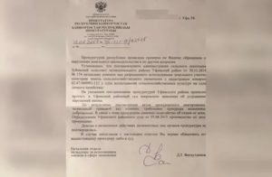 Если прокуратура проводит проверку по заявлению срок проверки