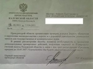 Если прокуратура проводит проверку по заявлению срок проверки