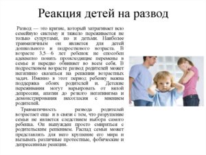 Если ребенок хочет жить с отцом