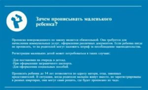 Если Ребенок Нигде не Прописан Какой Штраф