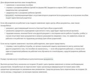 Если Родители не Работают Как Оформить Детские