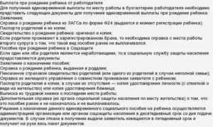 Если Родители не Работают Как Оформить Детские
