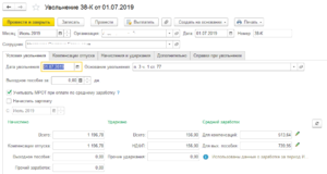 Если сумма зарплата меньше вычета на ребенка