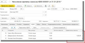 Если сумма зарплата меньше вычета на ребенка