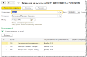 Если сумма зарплата меньше вычета на ребенка