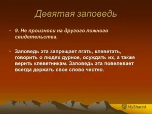 Если Тебя Оклеветали на Работе Что Делать