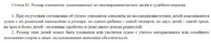 Если у бывшего мужа родился ребенок элементы у резають
