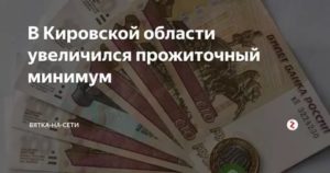 Если Зарплата Меньше Прожиточного Минимума Куда Обратиться