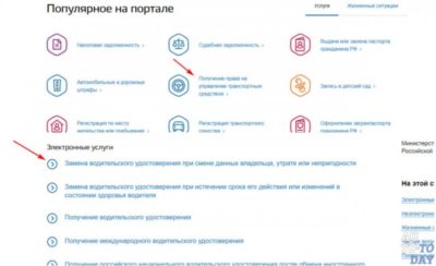 Есть ли штраф за утерю водительского удостоверения?