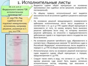 Есть ли срок давности по исполнительному листу по уголовному делу