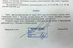 Есть Решение Суда о Разводе Что Дальше