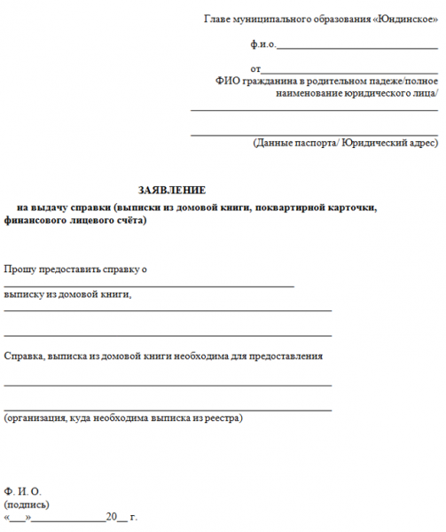 Финансово-лицевой на квартиру: суть и значение документа