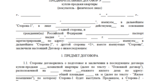 Форма предварительного договора