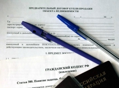 Форма предварительного договора купли продажи недвижимости