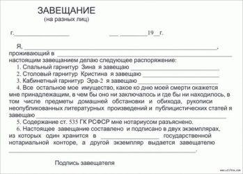 Где хранится завещание на квартиру?