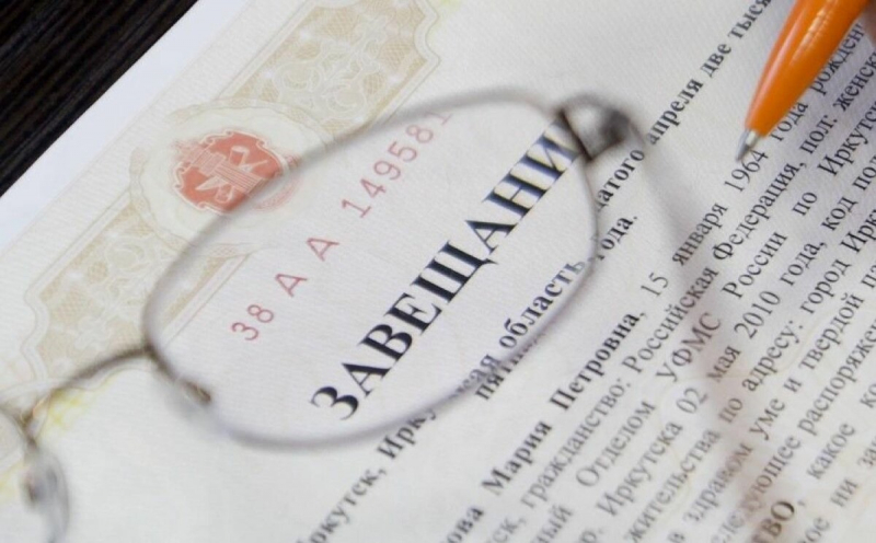 Где хранится завещание о наследстве?