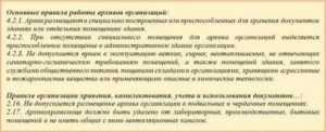 Где Хранятся Заявления на Отпуск Сотрудников