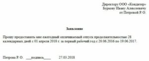 Где Хранятся Заявления на Отпуск Сотрудников