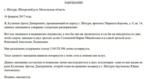 Где Хранятся Завещания о Наследстве