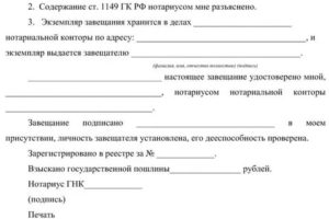 Где Хранятся Завещания о Наследстве